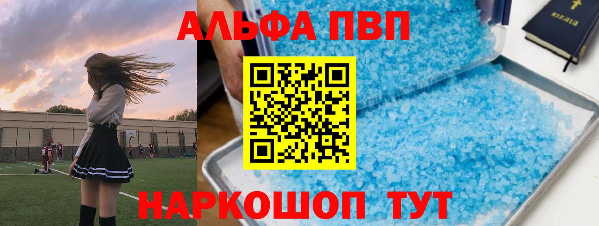 Alpha PVP Соль  Alfa_PVP VHQ  Альфа ПВП Соль  Alpha-PVP  Вход с VPN  Мыски 