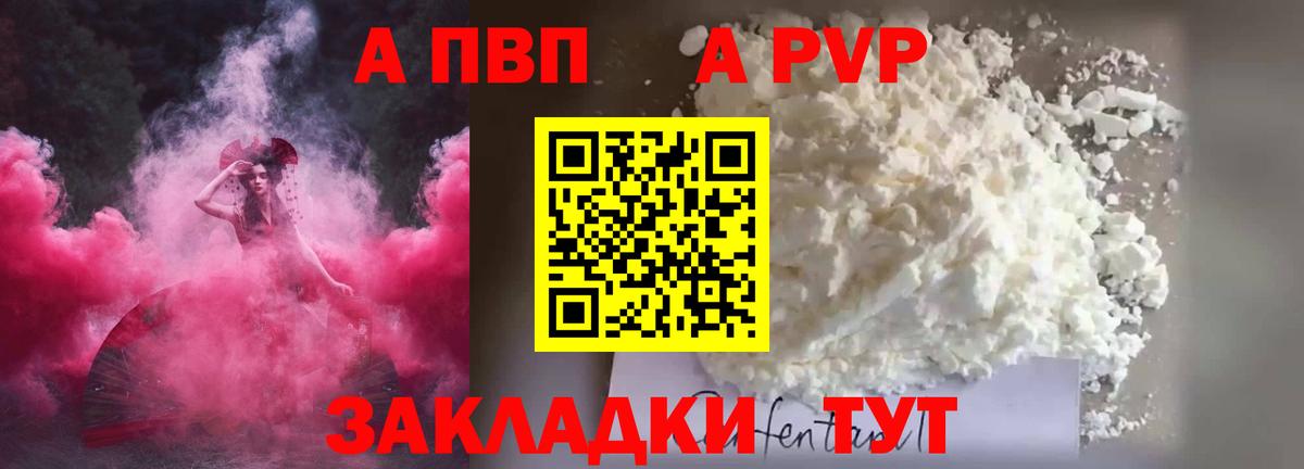 Alfa_PVP мука Мыски