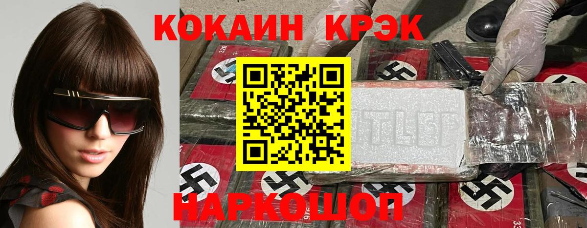Мыски  КОКАИН Колумбийский  Вход с VPN  КОКАИН Columbia 