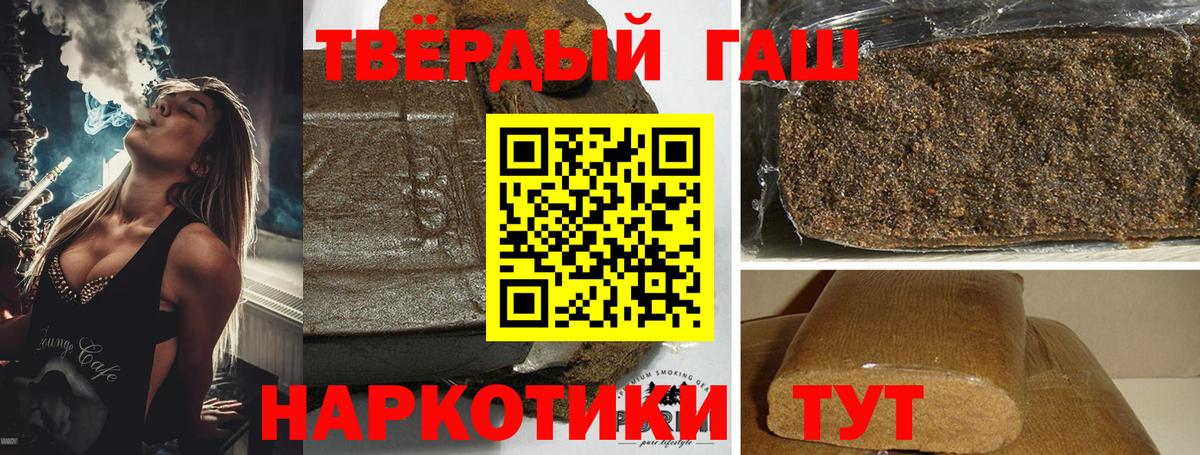 Мыски  Гашиш  ГАШИШ 40% ТГК  Вход с VPN  Гашиш VHQ 