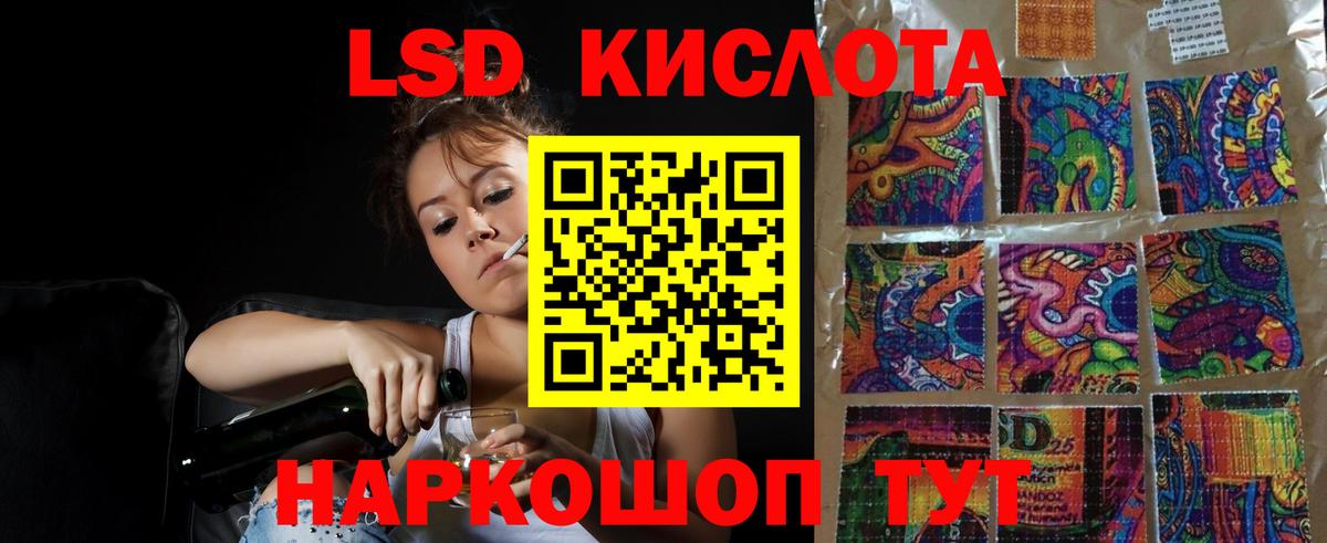 LSD-25 экстази  Вход с VPN  Мыски  ЛСД экстази кислота 