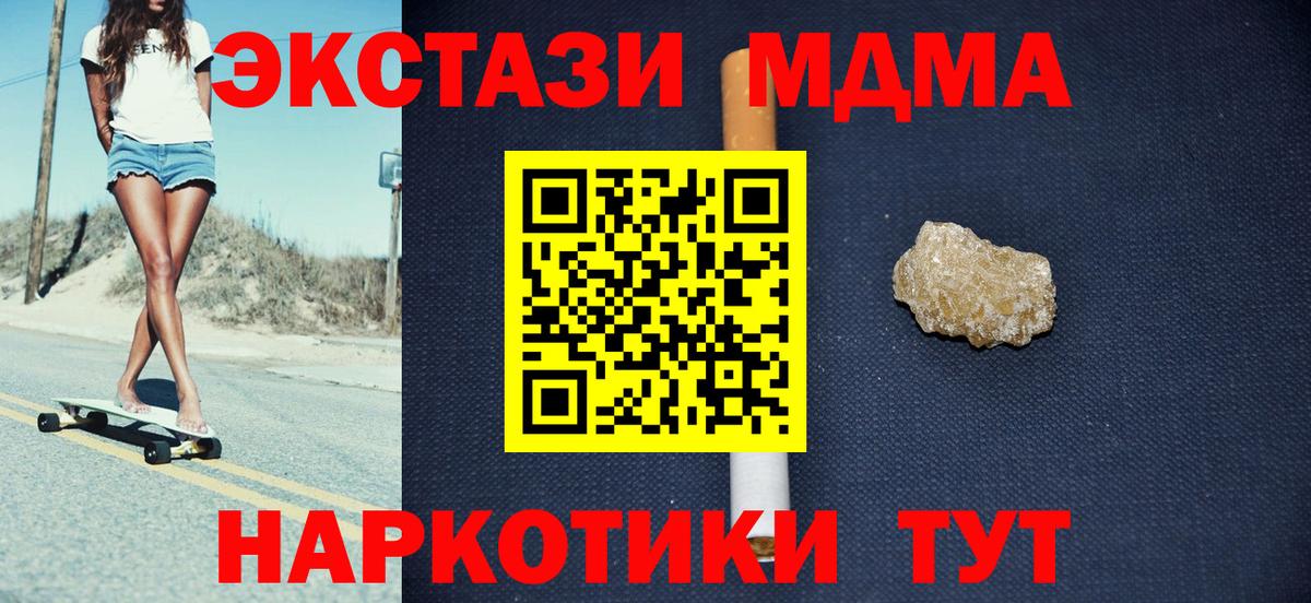 MDMA Molly  MDMA молли  Вход с VPN  MDMA  Мыски 