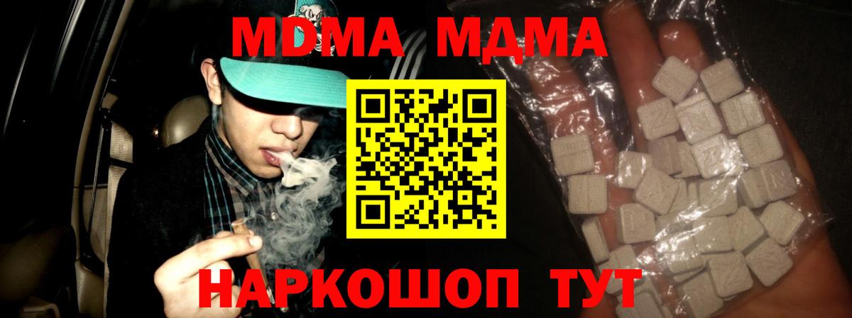 МДМА crystal Мыски