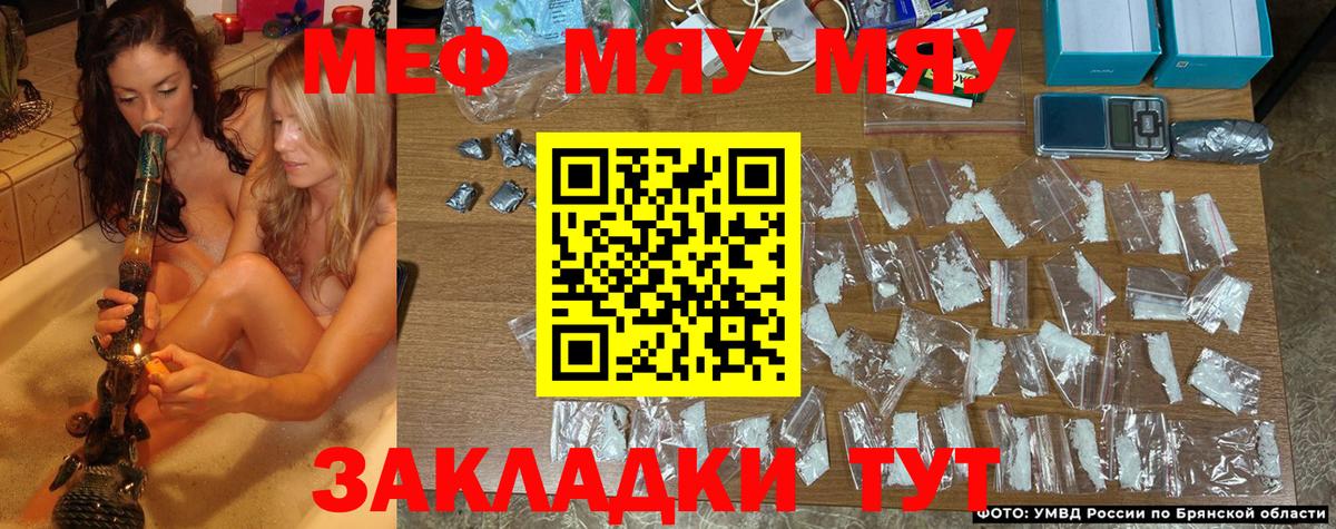 Мыски  МЯУ-МЯУ мяу мяу  Вход с VPN  Меф  гидра вход  Мефедрон мука 