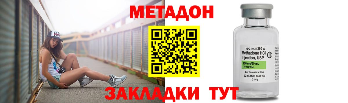 Мыски  МЕТАДОН methadone  Вход с VPN  МЕТАДОН белоснежный 
