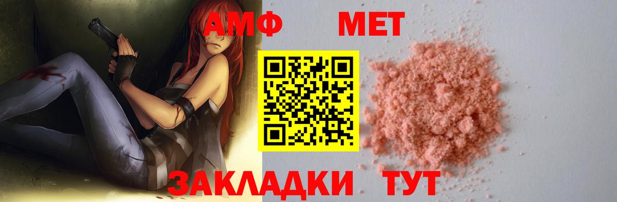 Метамфетамин кристалл  Вход с VPN  Мыски 