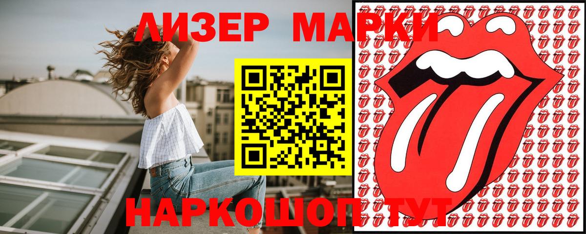 Марки N-bome 1,5мг  Марки N-bome 1,5мг  Мыски  Вход с VPN 