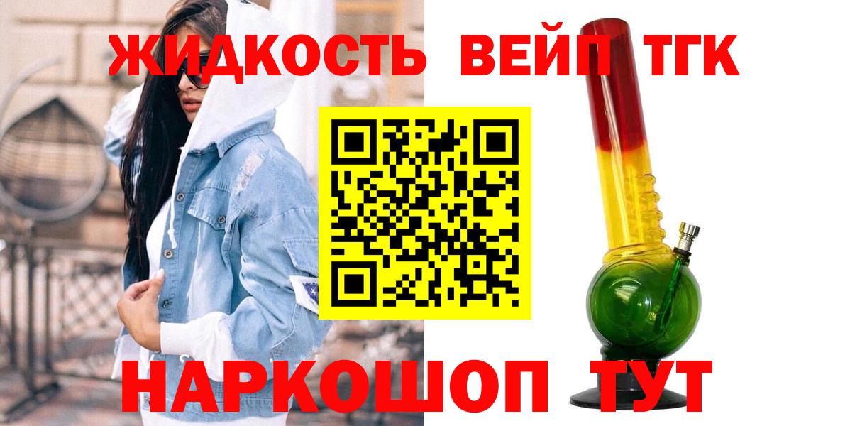Дистиллят ТГК гашишное масло  Вход с VPN  Мыски 